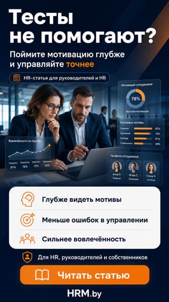 секреты управления персоналом