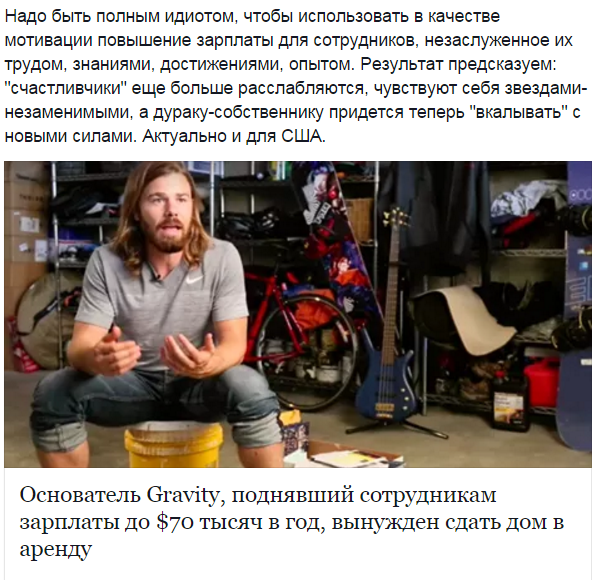 ЗП И МОТИВАЦИЯ