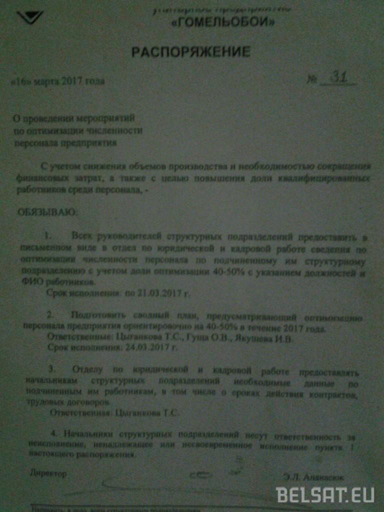 белобои