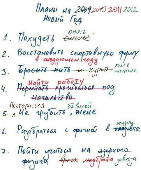 нов годд план