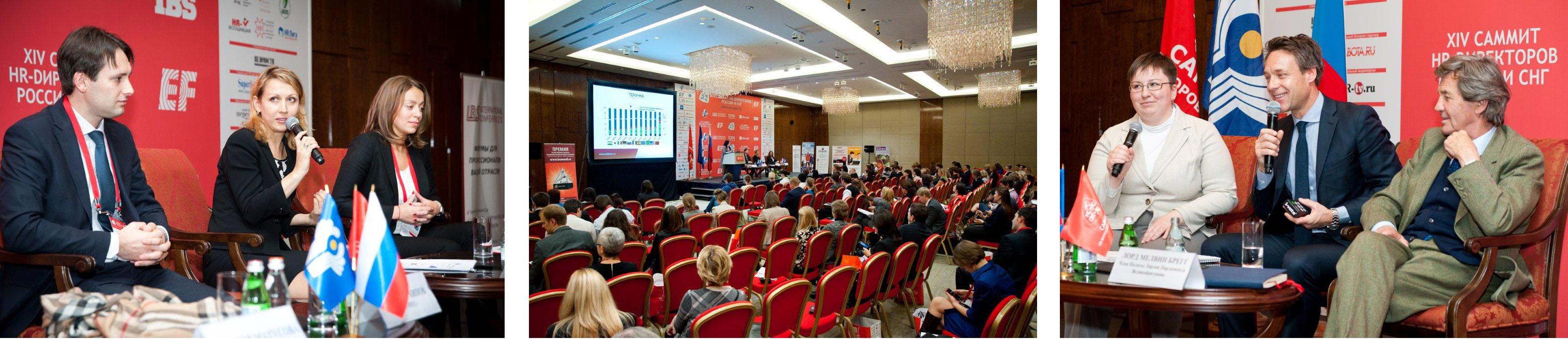 hrsummit_4.jpg