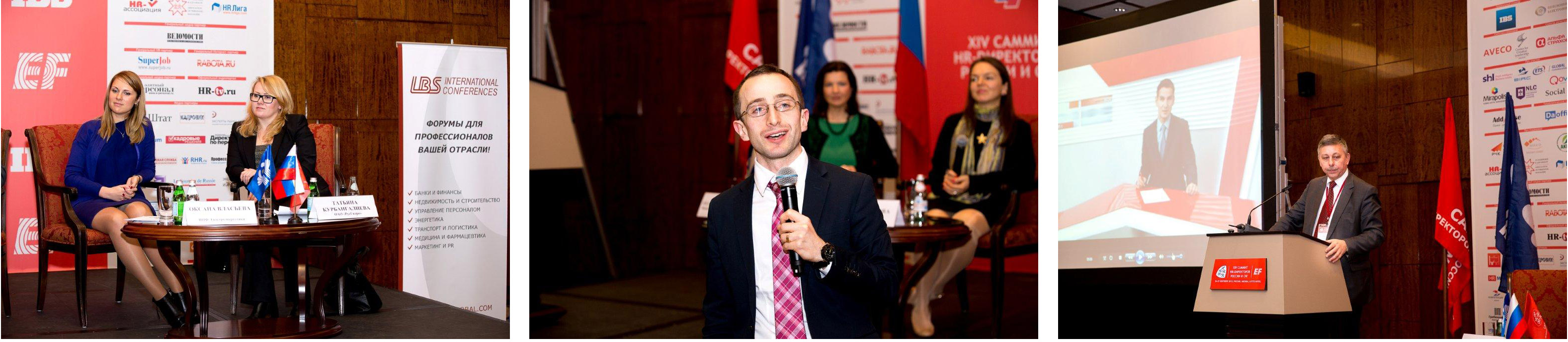 hrsummit_6.jpg