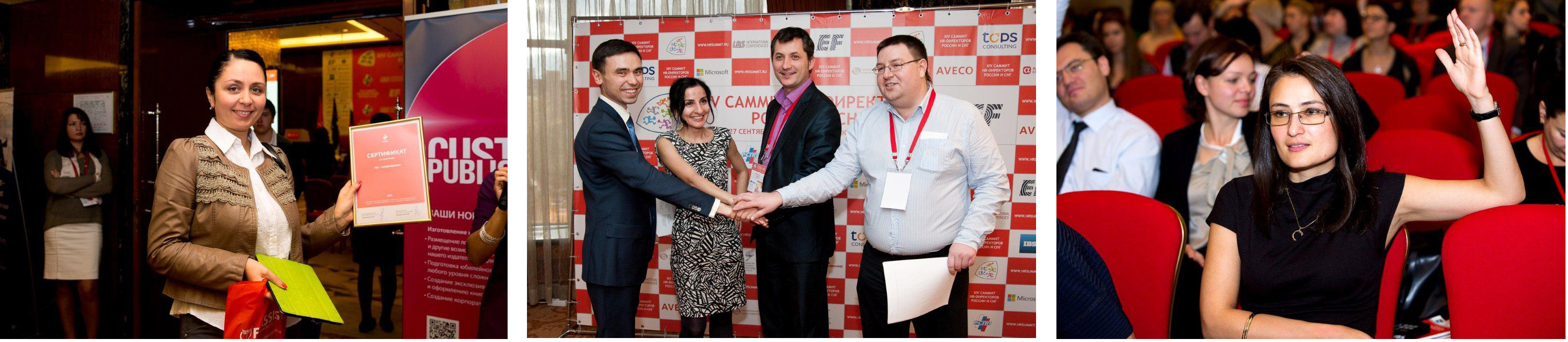hrsummit_7.jpg
