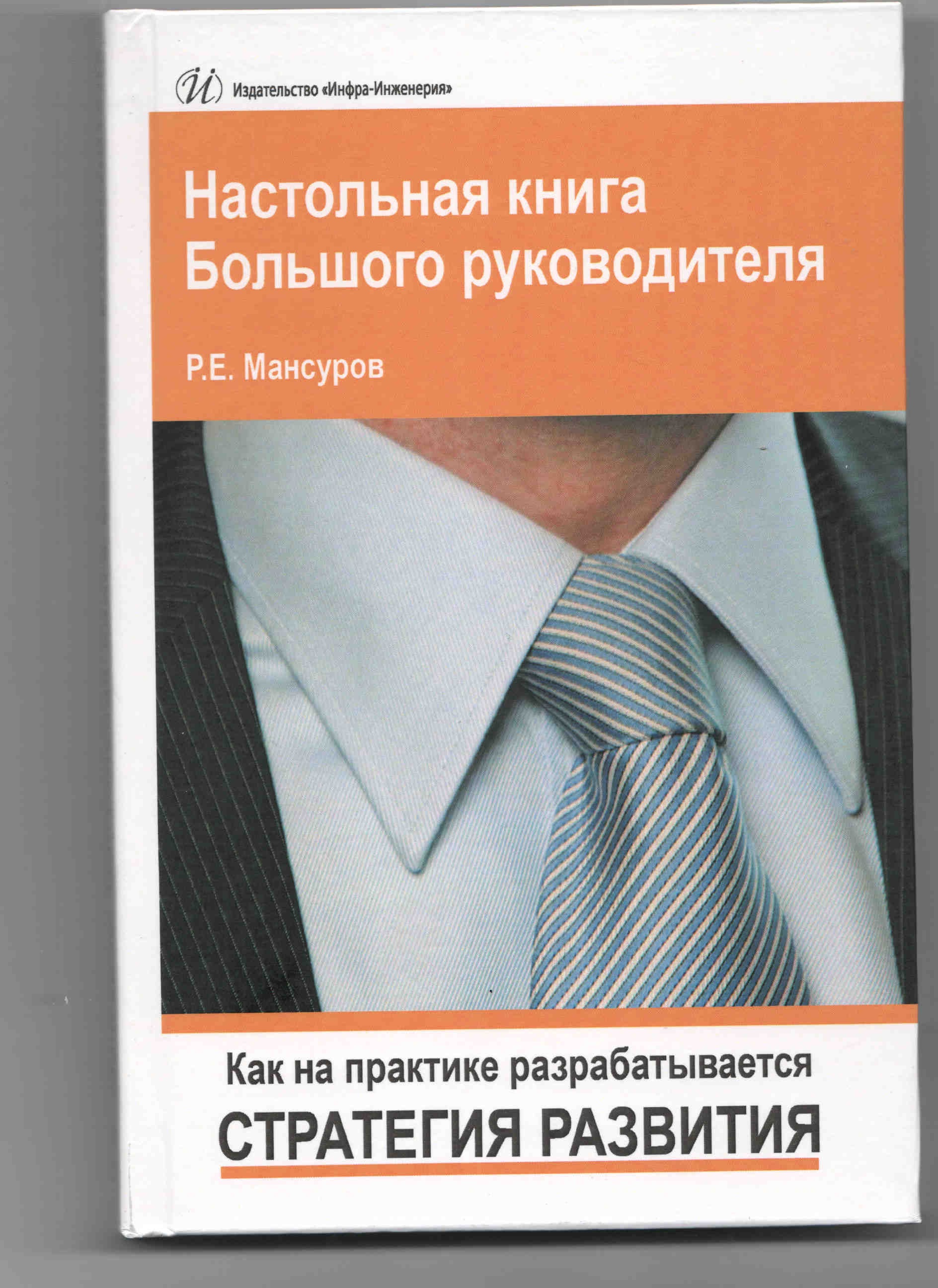 mansurov1.jpg
