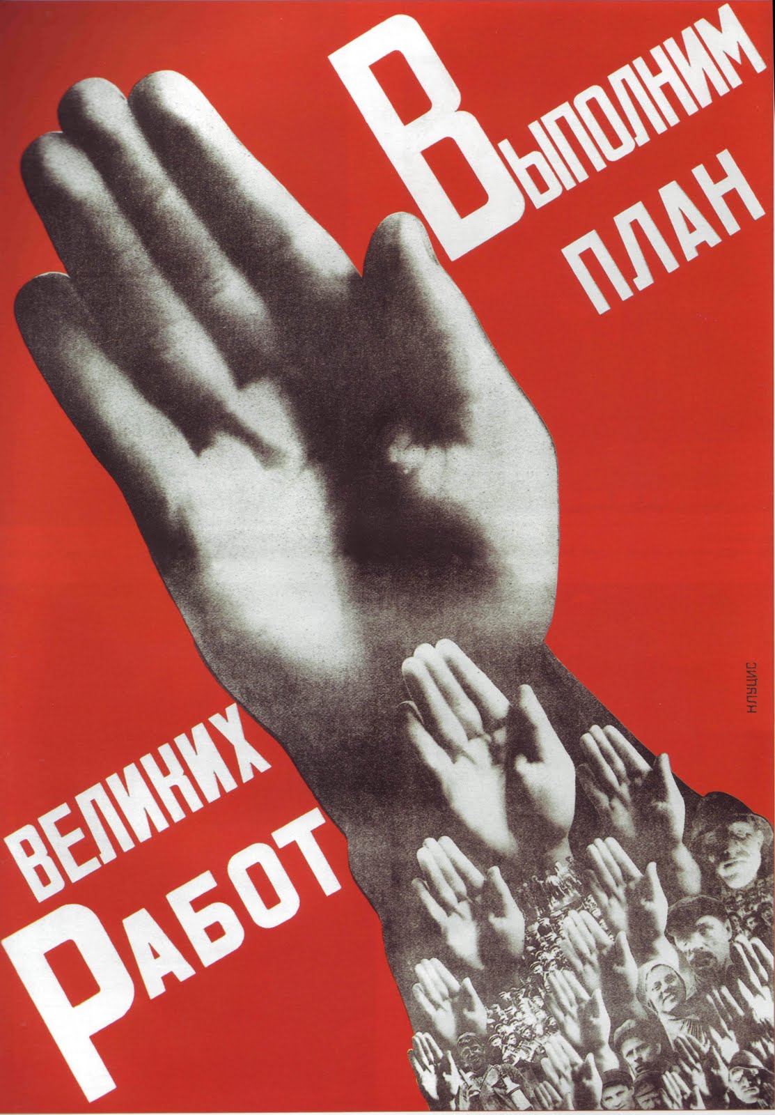 План работ